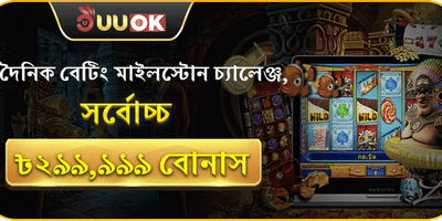 দৈনিক VIP ক্যাশব্যাক অফার 💎 promotion