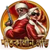 লাকি ড্র welfare icon